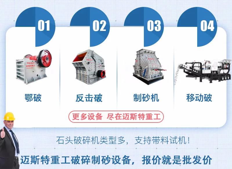 无码AV蜜臀AⅤ色欲在线观看重工砂石設備種類齊全，一站式配齊