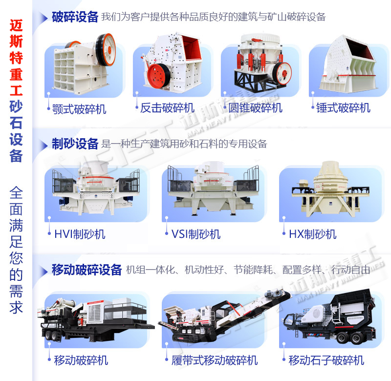 无码AV蜜臀AⅤ色欲在线观看重工專供各種砂石設備